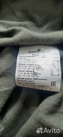 Летний рабочий костюм и мужское белье