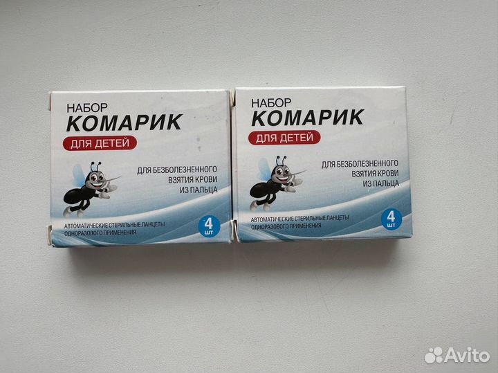 Ланцеты (комарик) детские