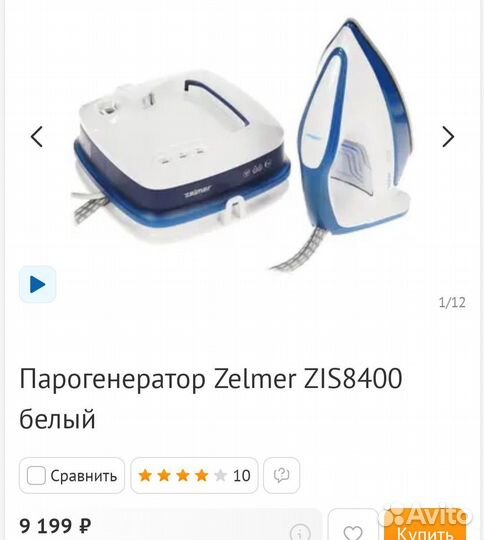 Утюг Zelmer парогенератор