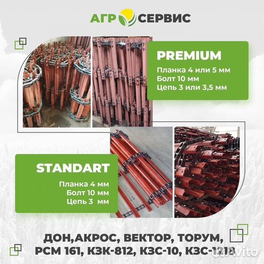 081.27.07.400А-02 Днище жатки (320 см)