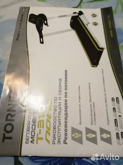 Беговая дорожка электрическая бу