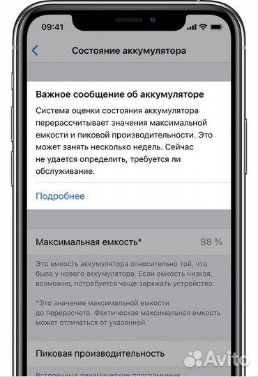 Ремонт Face ID / акб / True Tone
