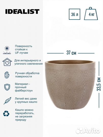 Напольное кашпо для цветов idealist Лотус