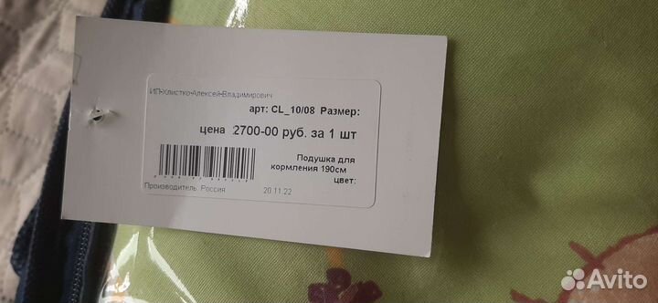 Подушка для беременных и кормления бандаж