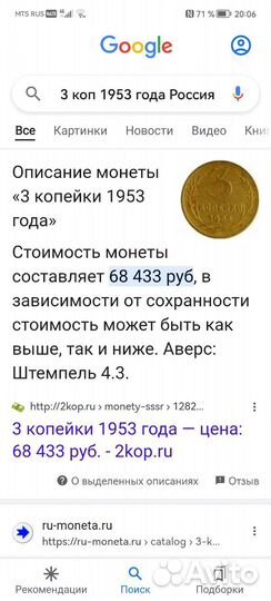 Монета редкая