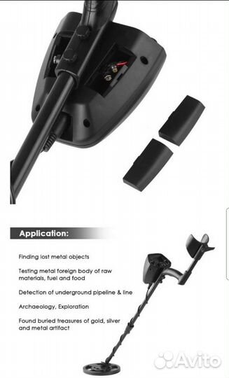 Металлоискатель