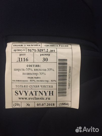 Продам костюм