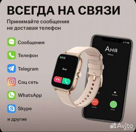 Смарт часы женские WatchMe, умные часы