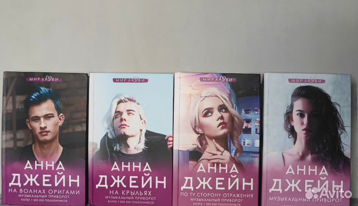 Анна джейн Музыкальный приворот