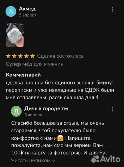 Золотой чудо мёд для потенции ощутите мощь и страс