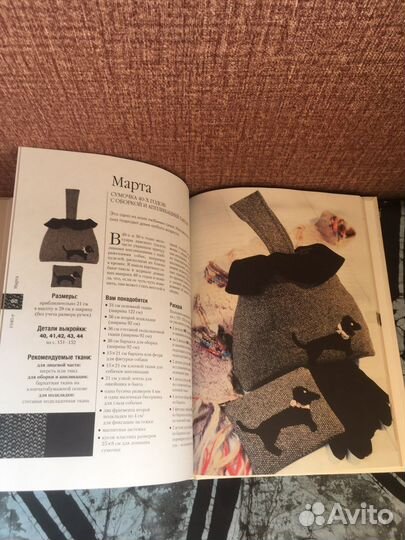 Книга Шьем сумочки