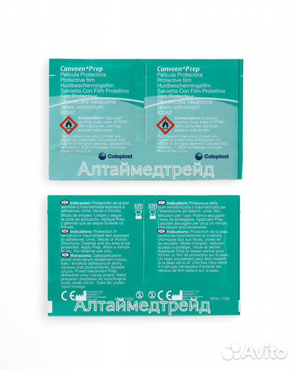 Салфетки защитные Coloplast Conveen 620420 1 шт