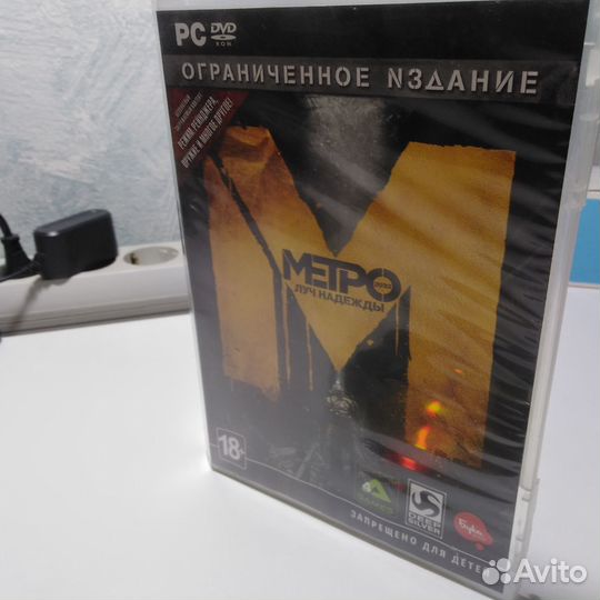 Метро 2033 Луч Надежды