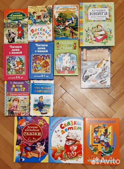 Детские книги