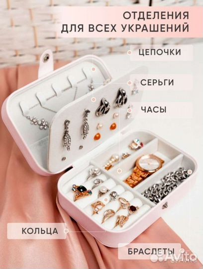 Шкатулка для украшений