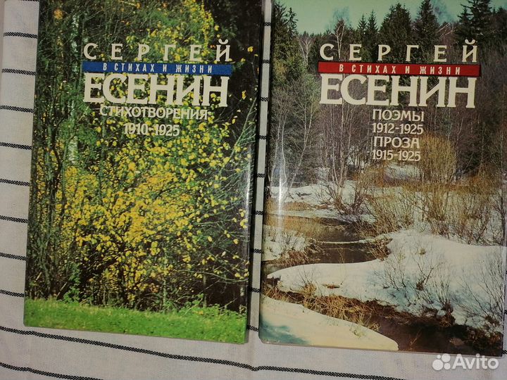 Книги Сергей Есенин.2шт