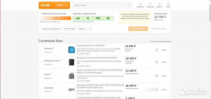 Игровой компьютер