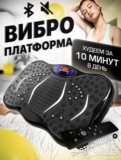 Виброплатформа для похудения / Степпер / Новая