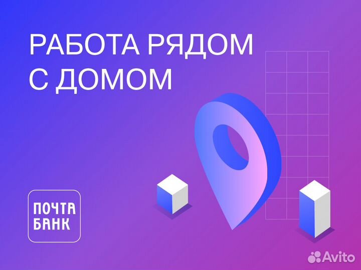 Менеджер банка