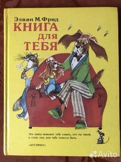 Детские книги 1990-е годы