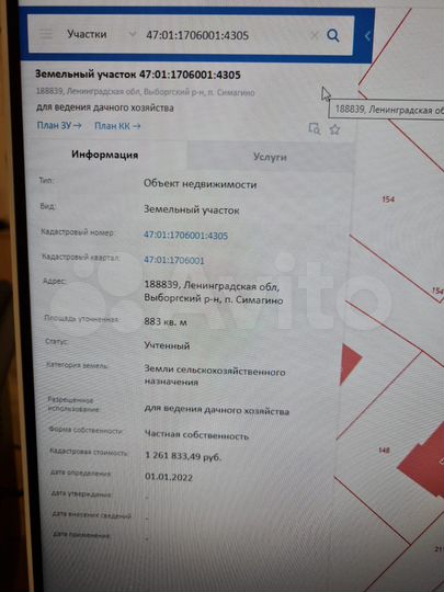 Участок 8,8 сот. (СНТ, ДНП)