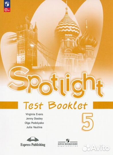Английский язык. Английский в фокусе. Spotlight. 5