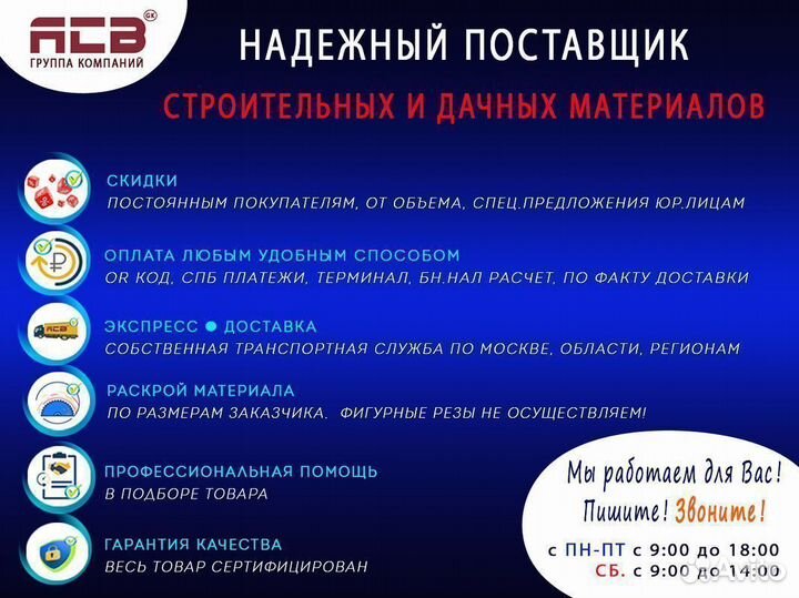 Шифер плоский для грядок 8 мм