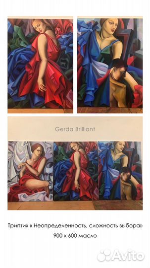 Живопись холст, масло