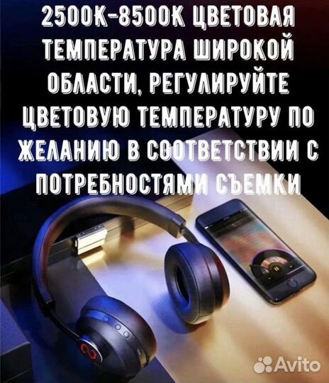 Цветной видеосвет RGB