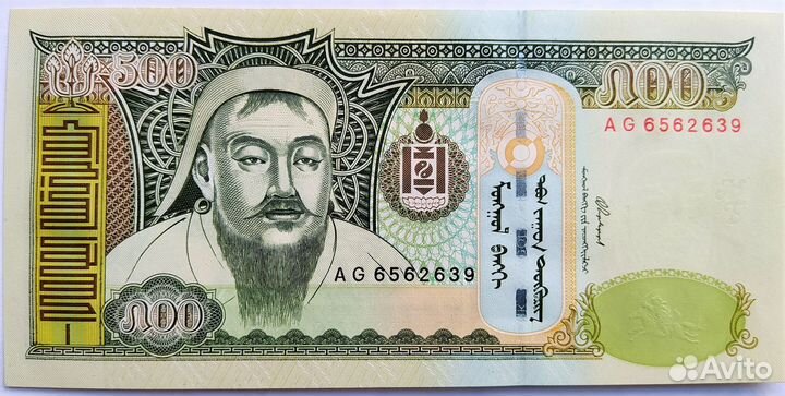 Коллекция банкнот Монголии (3 шт)