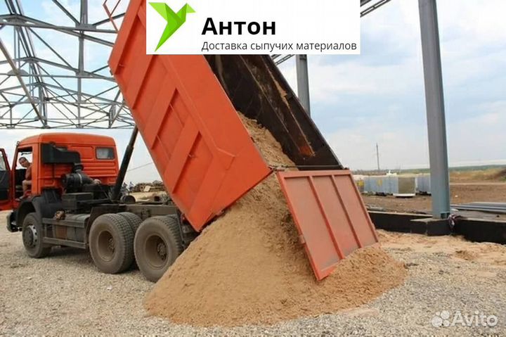 Песок мытый + доставка бесплатно
