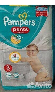 Памперс,Хаггис трусики 3,4,5