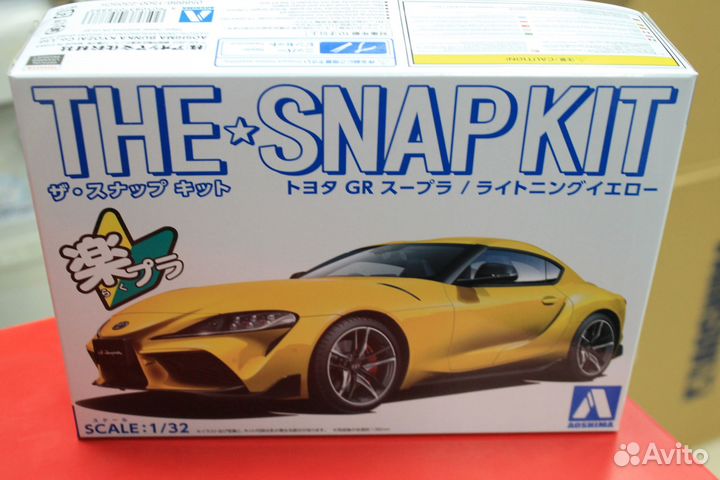 05888 Toyota Supra GR (Lightining Yellow) 1:32 Aos