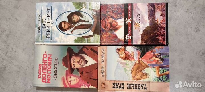 Виктория Холт, и другие