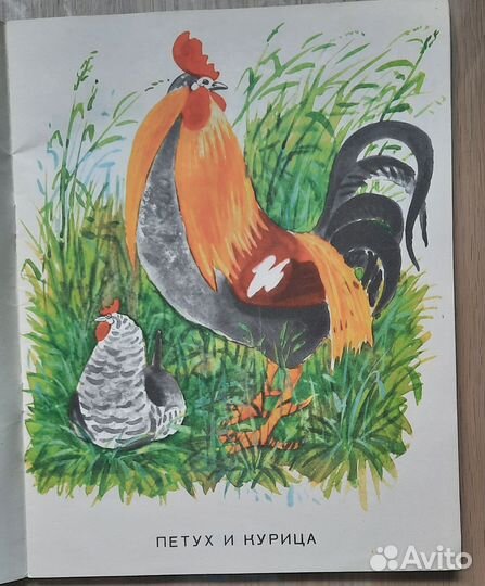 Детские книжки СССР