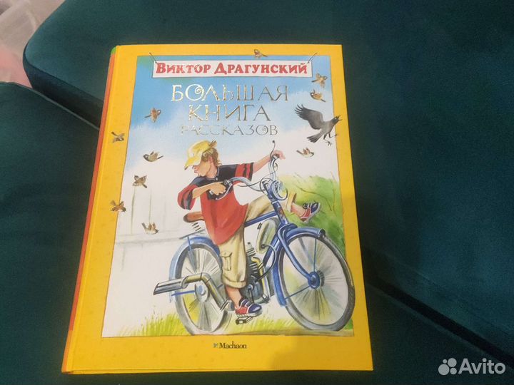 Книги для детей