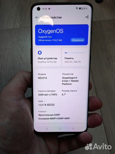 OnePlus 10 pro, 12/256 ГБ