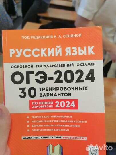 Книга огэ русский