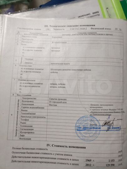 Гараж, 25 м²