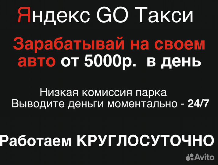 Водитель на личном автомобиле