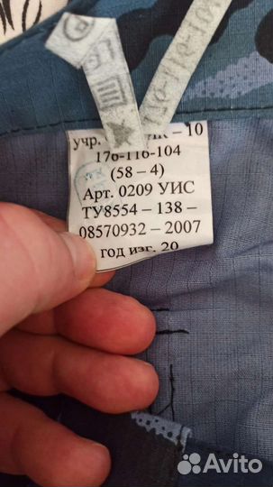 Форма сотрудника фсин