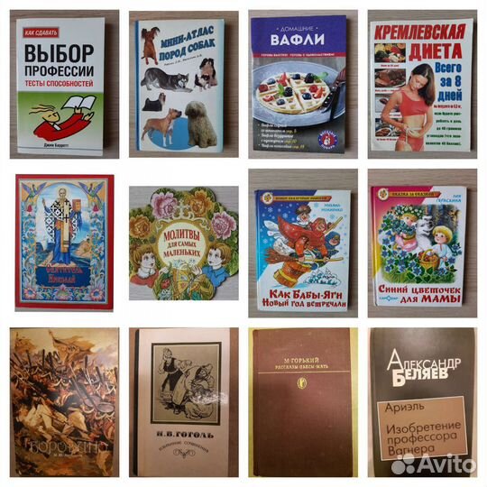 Книги для детей