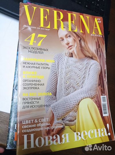 Журналы вязание verena 01/22 03/22