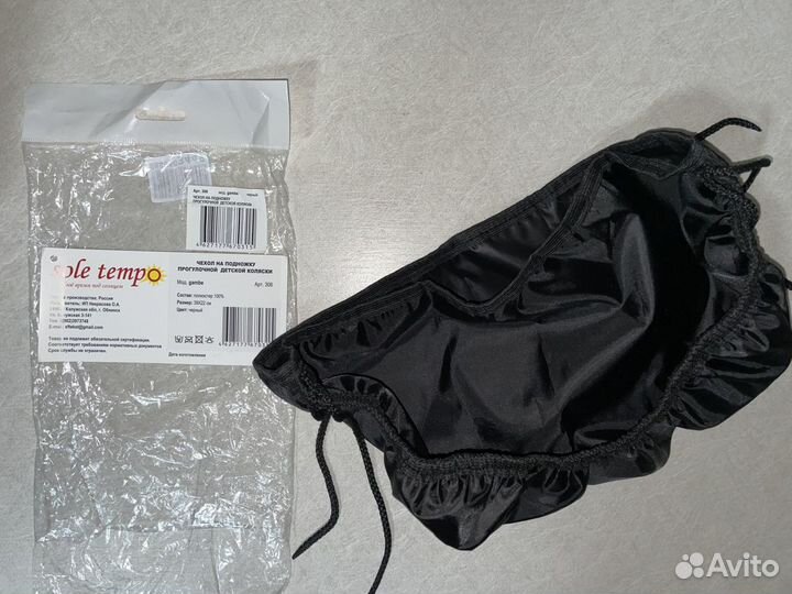 Новый Чехол на подножку детской коляски