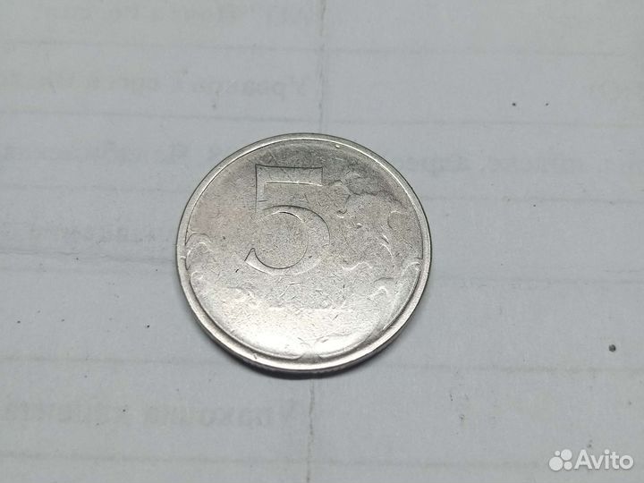 5р.Монета Россия 2022г. Брак. Непрочекан