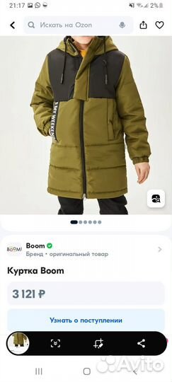 Куртка 122