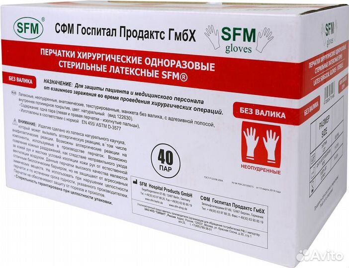 Перчатки Хир. стерил. латекс. неопудр. без валика