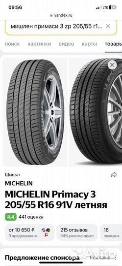 Michelin Primacy 3 205/55 R16 91V