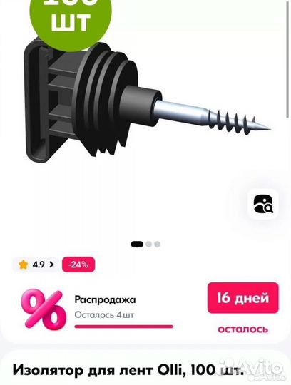 Электро пастух Olli 122 (финский) +полный комплект