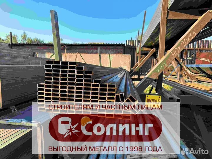 Профильная труба Разные размеры